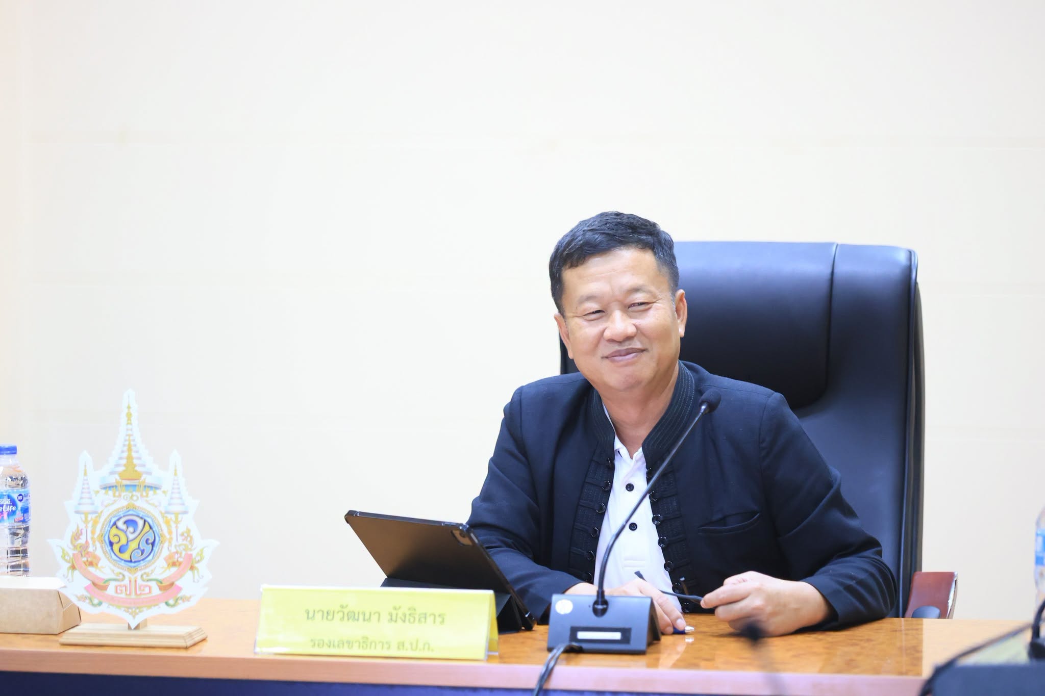 title - ส.ป.ก. ประชุมคณะกรรมการข้อมูลข่าวสารของราชการของสำนักงานการปฏิรูปที่ดินเพื่อเกษตรกรรม ครั้งที่ 9/2569